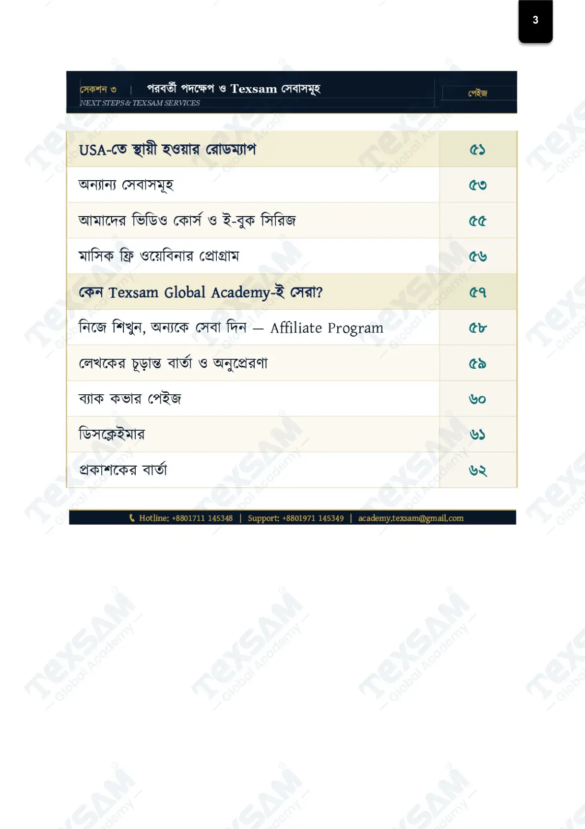 us visit visa ebook menu003